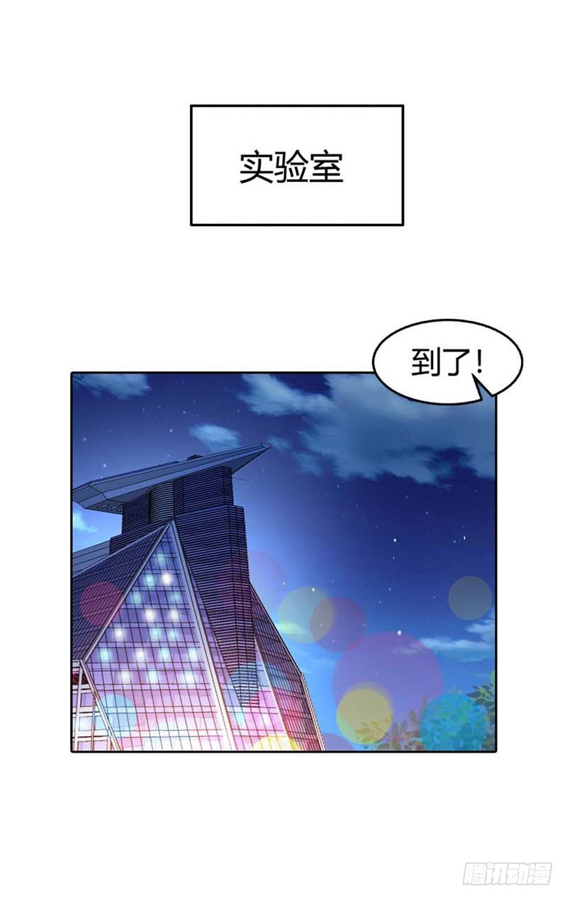 《浪漫的身体》久别重逢 第6页