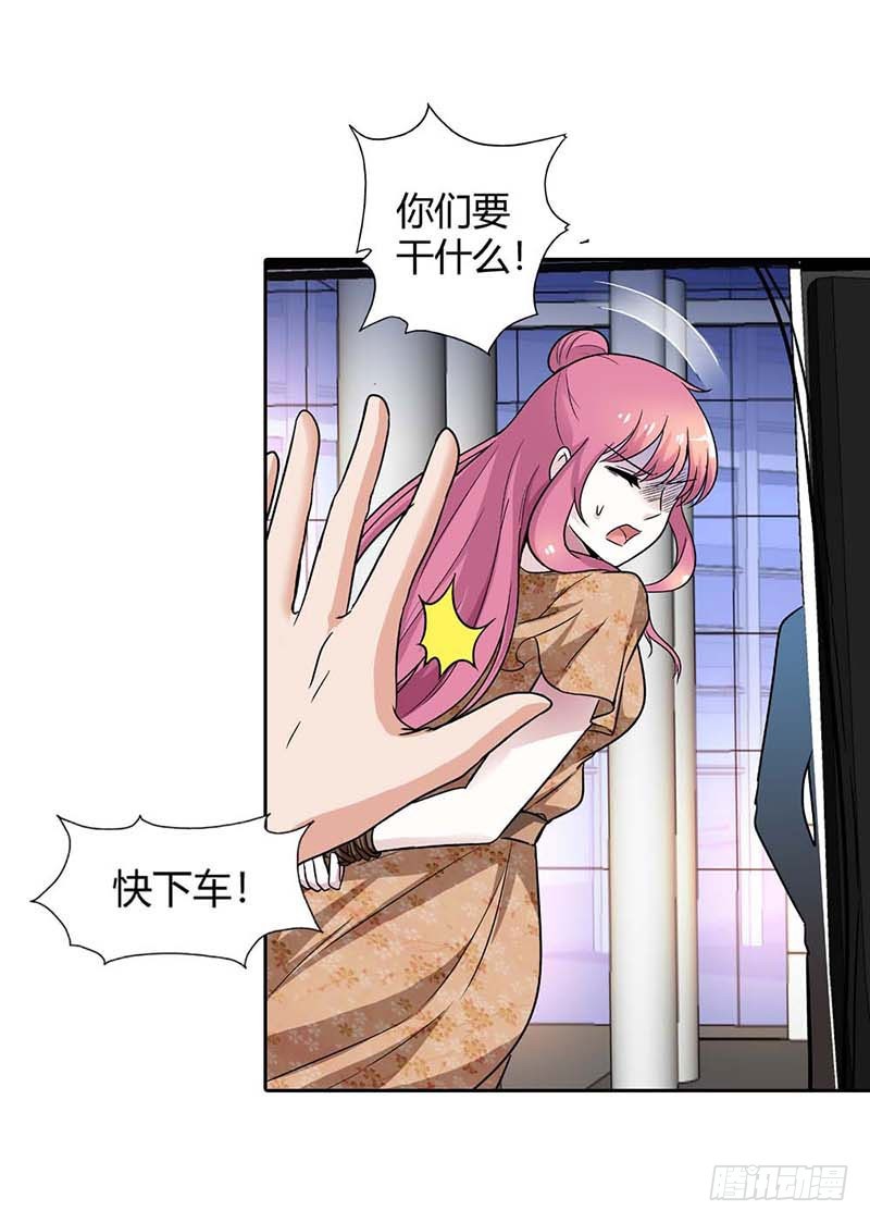 《浪漫的身体》久别重逢 第8页