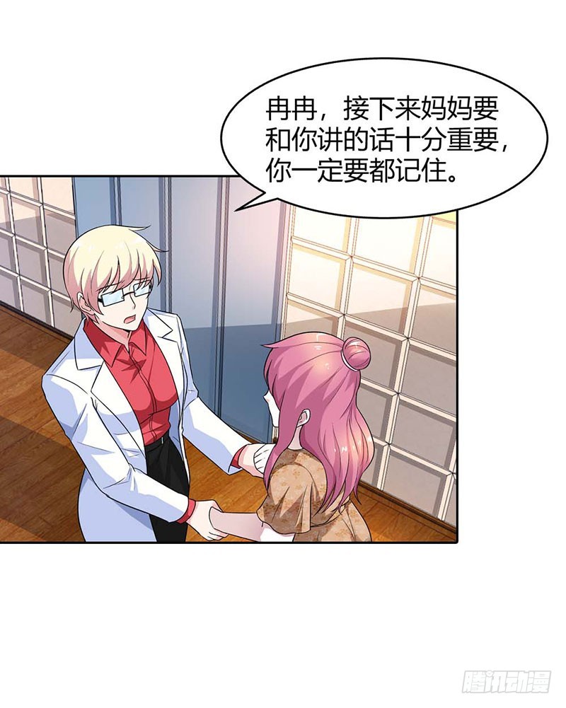 《浪漫的身体》往事 第14页