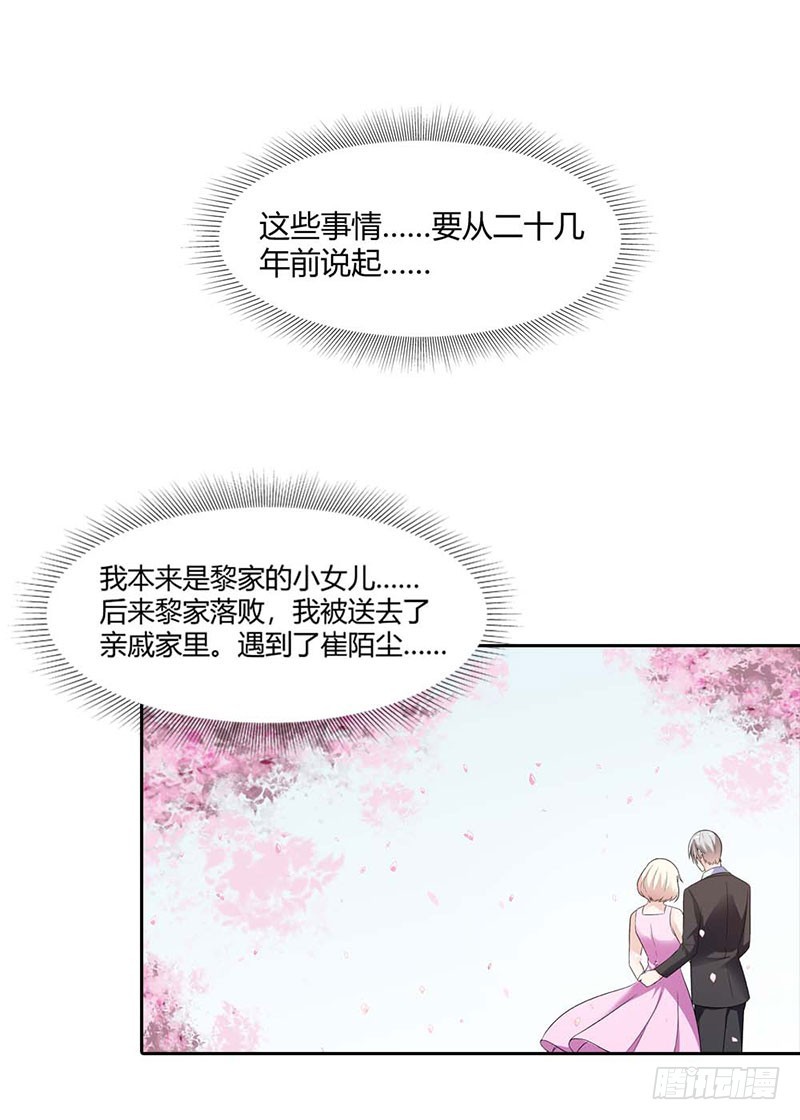 《浪漫的身体》往事 第15页