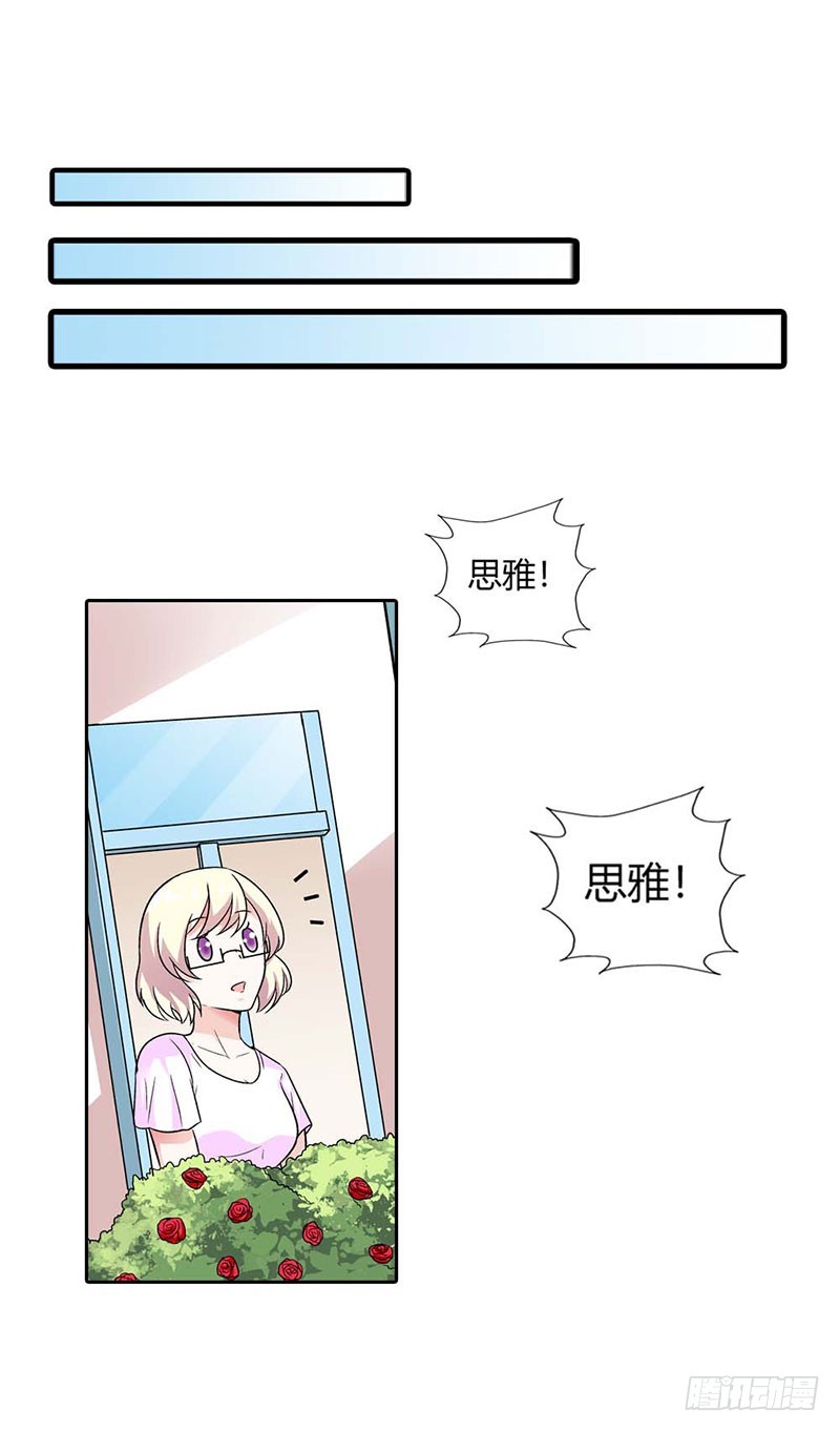 《浪漫的身体》往事 第18页