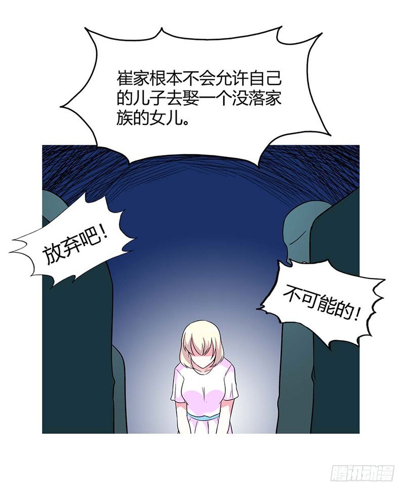 《浪漫的身体》往事 第21页
