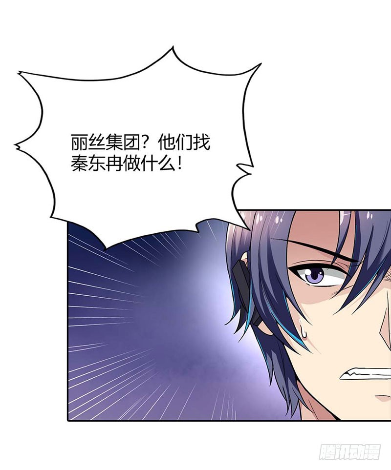 《浪漫的身体》往事 第6页