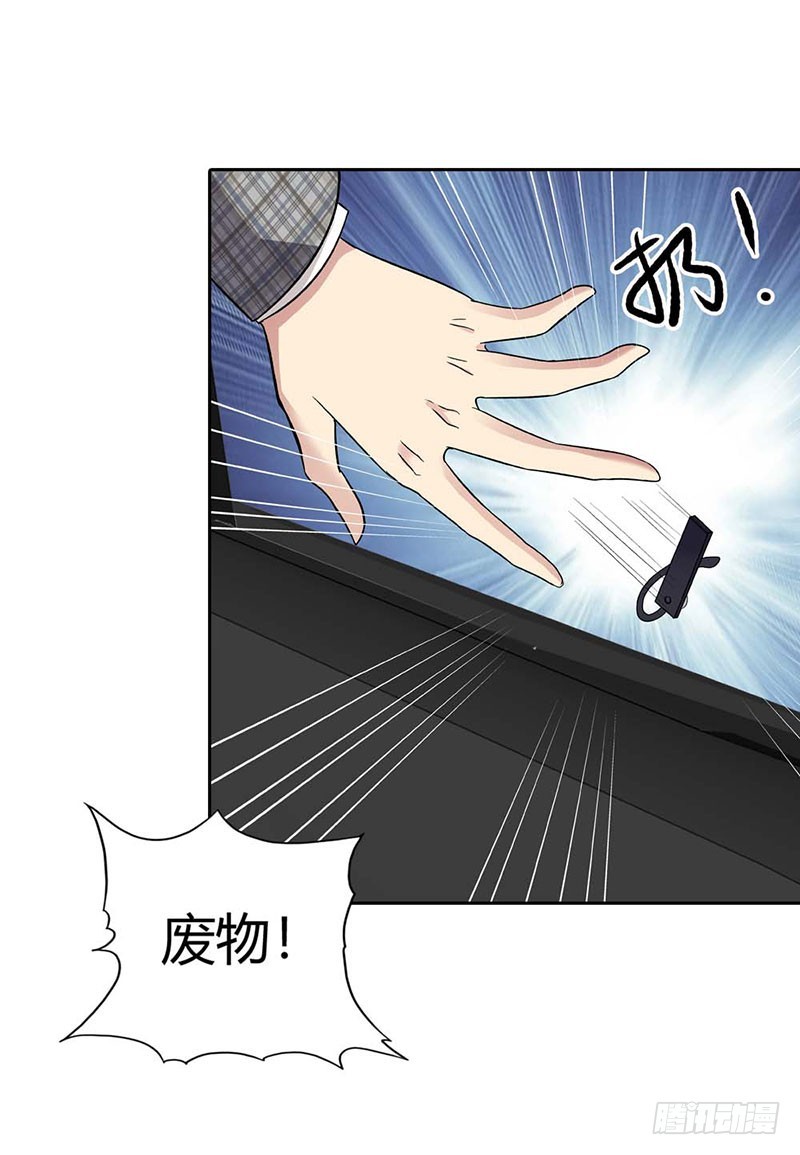 《浪漫的身体》往事 第8页