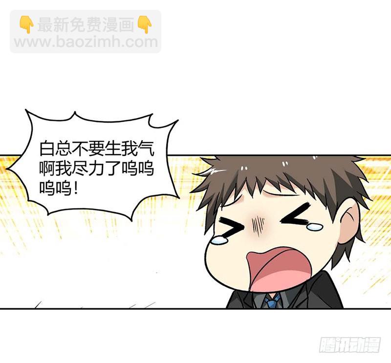 《浪漫的身体》往事 第9页