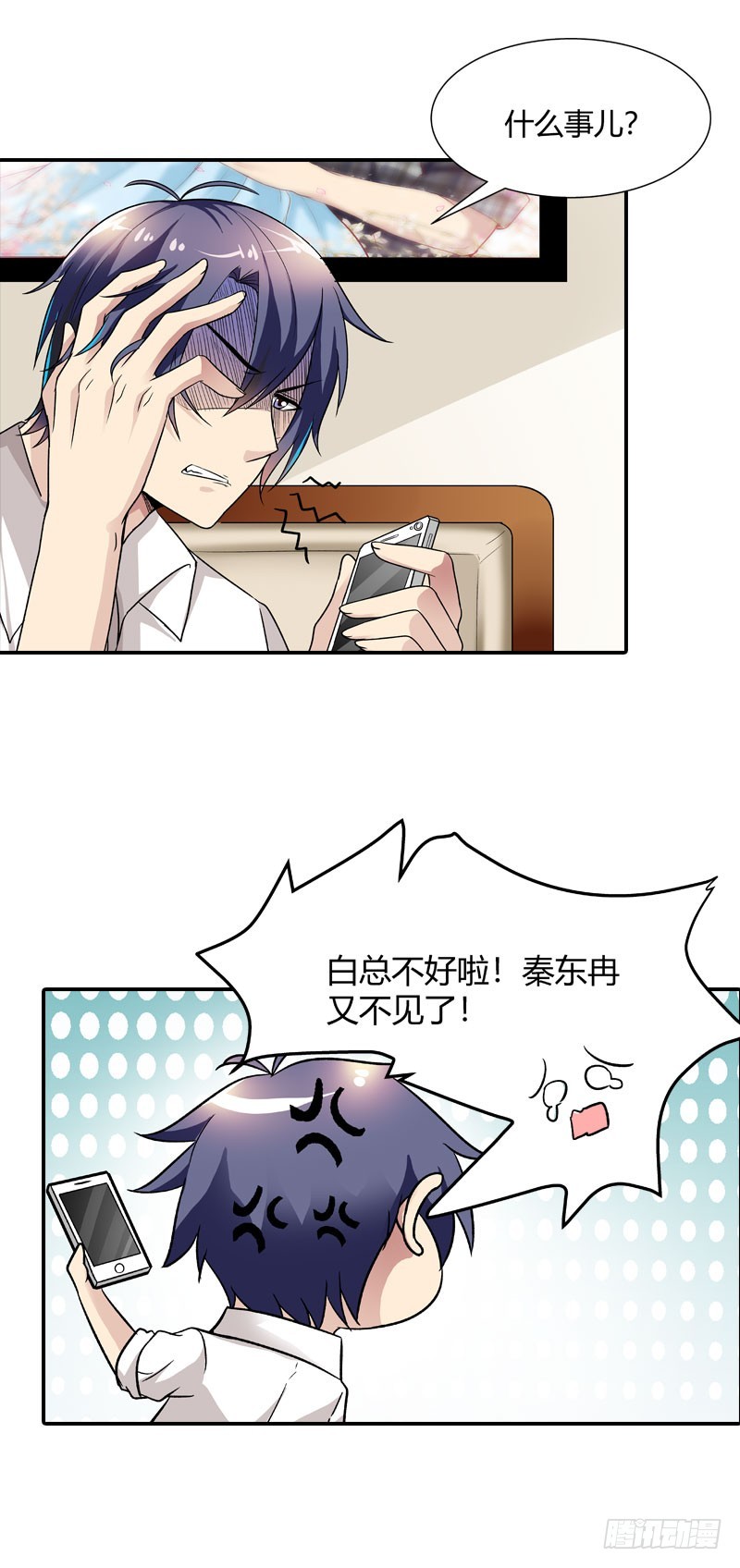 《浪漫的身体》与你无关 第11页