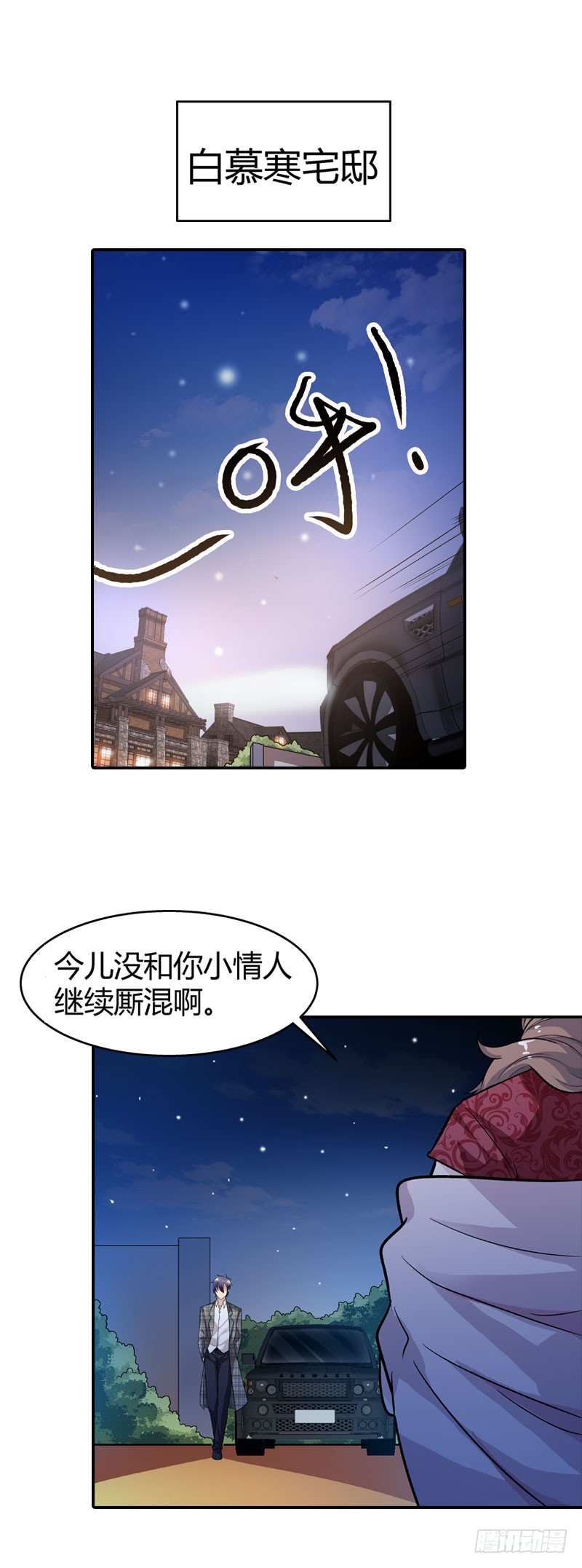 《浪漫的身体》与你无关 第5页