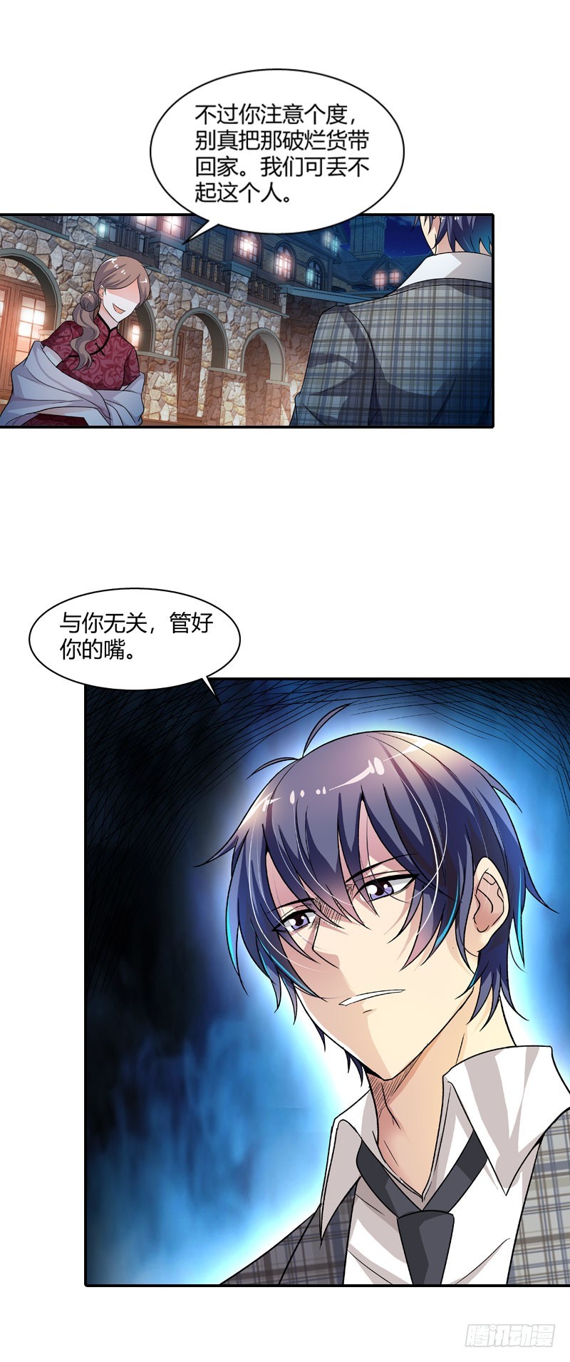 《浪漫的身体》与你无关 第6页