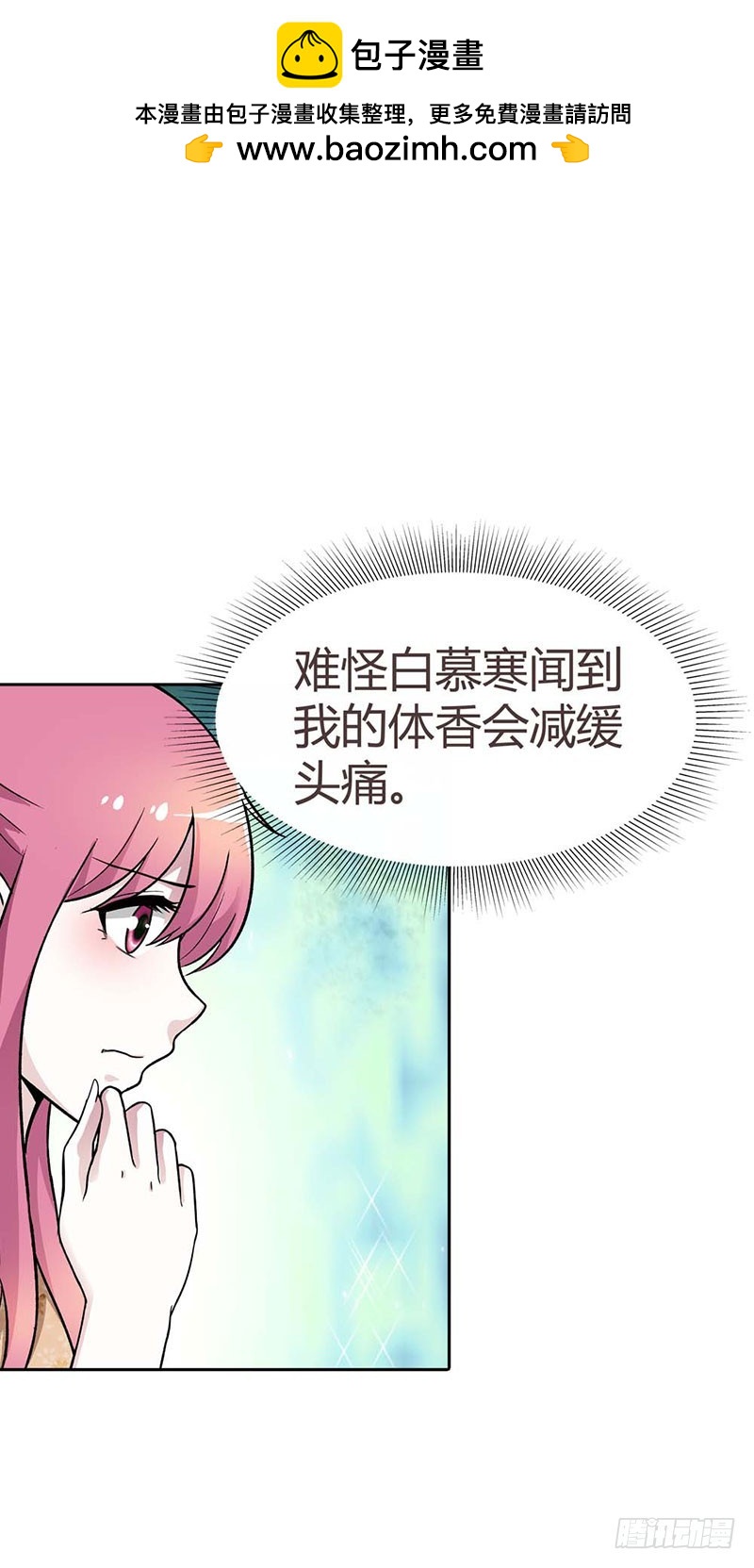 《浪漫的身体》解药 第13页