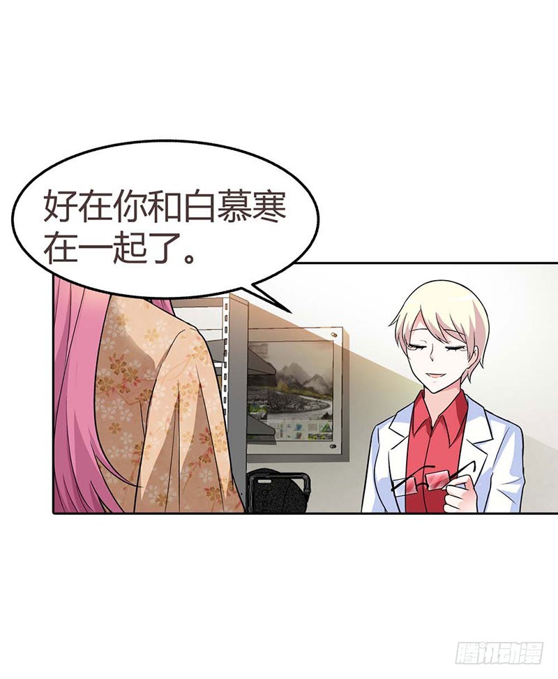 《浪漫的身体》解药 第14页