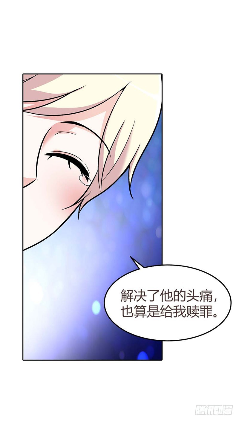 《浪漫的身体》解药 第15页
