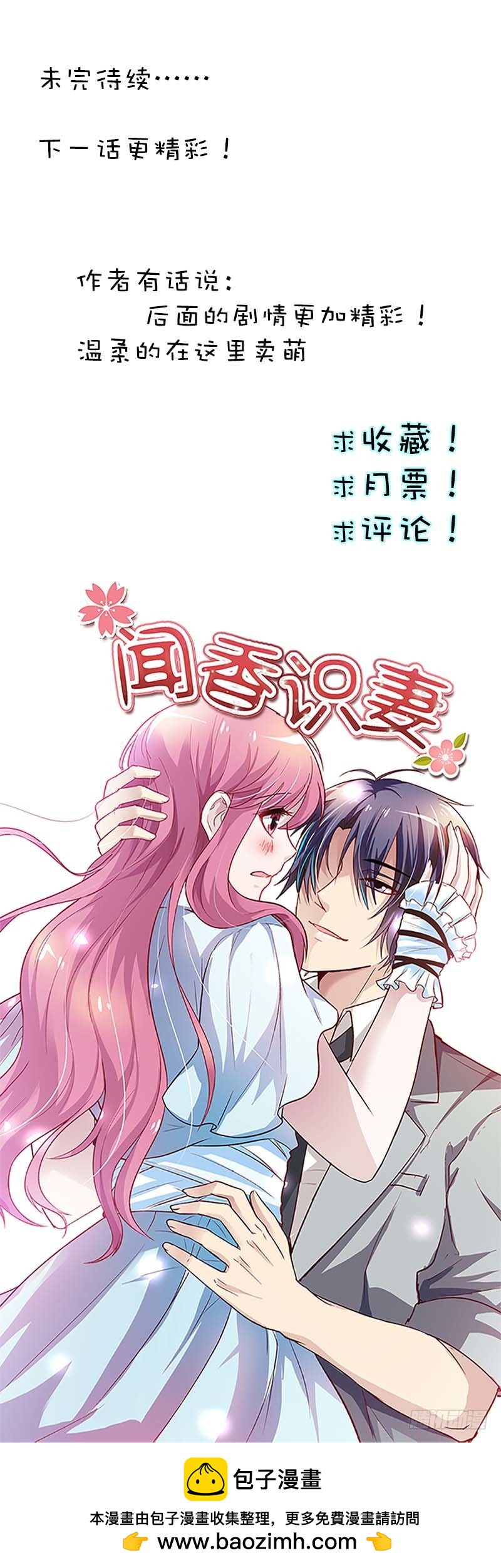 《浪漫的身体》解药 第25页