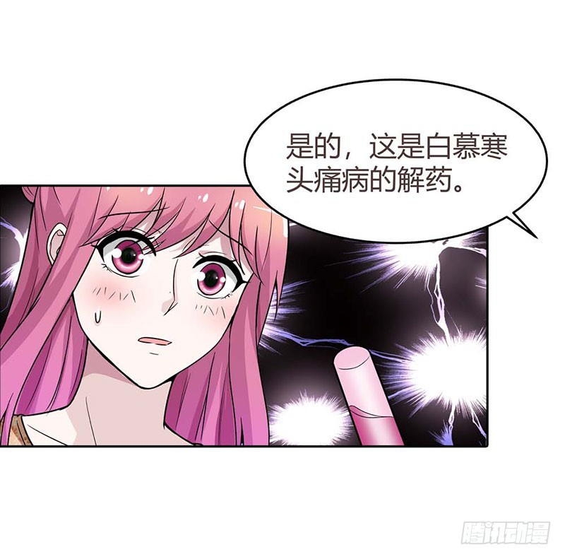 《浪漫的身体》解药 第3页