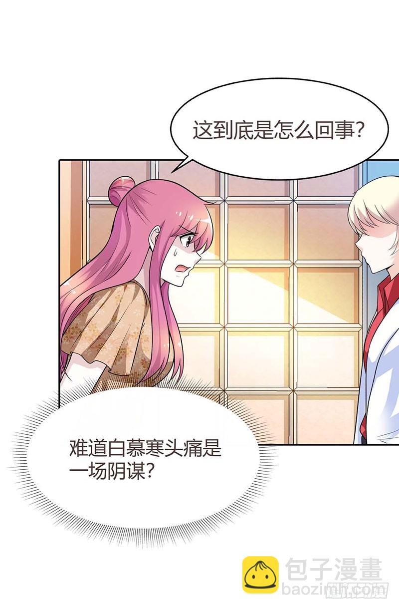 《浪漫的身体》解药 第4页