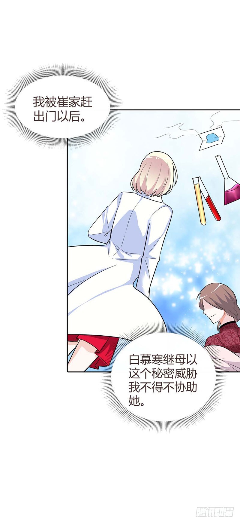 《浪漫的身体》解药 第6页