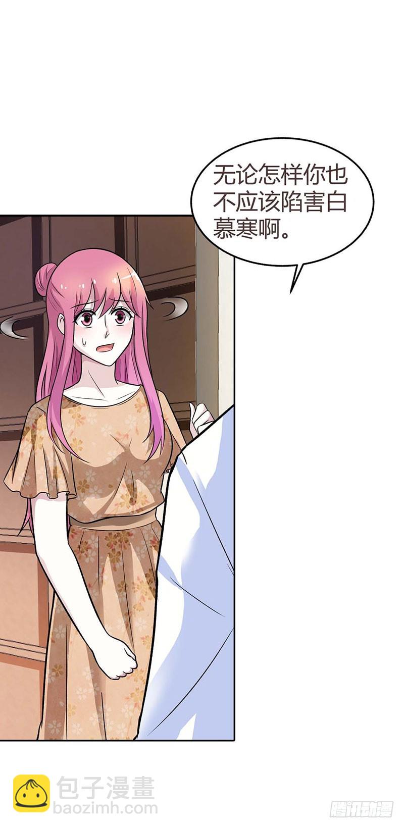 《浪漫的身体》解药 第7页