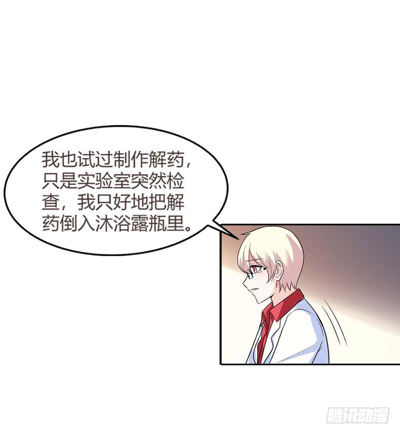 《浪漫的身体》解药 第8页