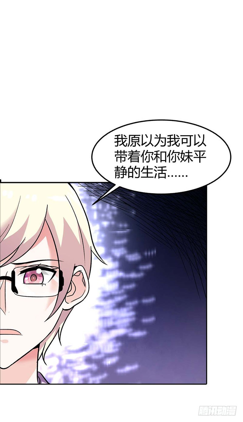 《浪漫的身体》身世的秘密 第13页