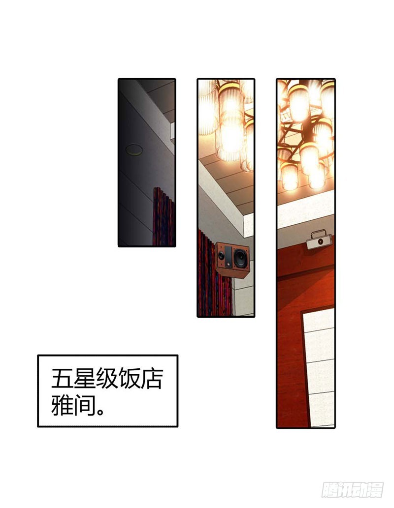 《浪漫的身体》身世的秘密 第15页