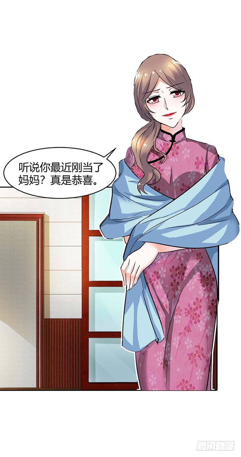 《浪漫的身体》身世的秘密 第19页