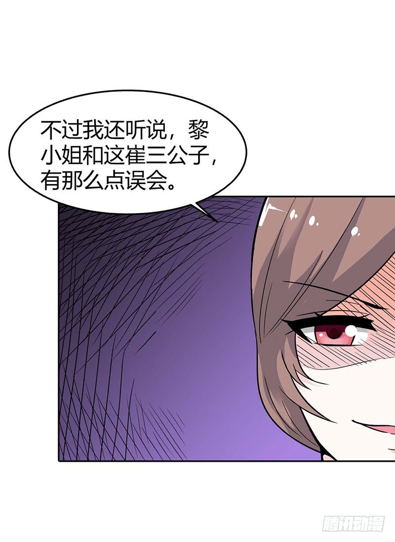 《浪漫的身体》身世的秘密 第20页