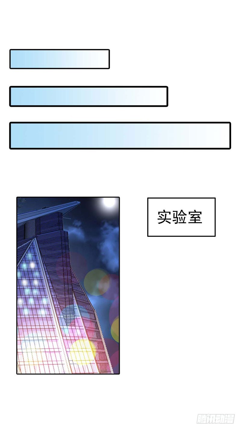 《浪漫的身体》身世的秘密 第21页