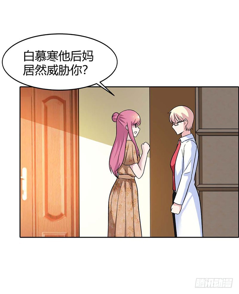 《浪漫的身体》身世的秘密 第22页