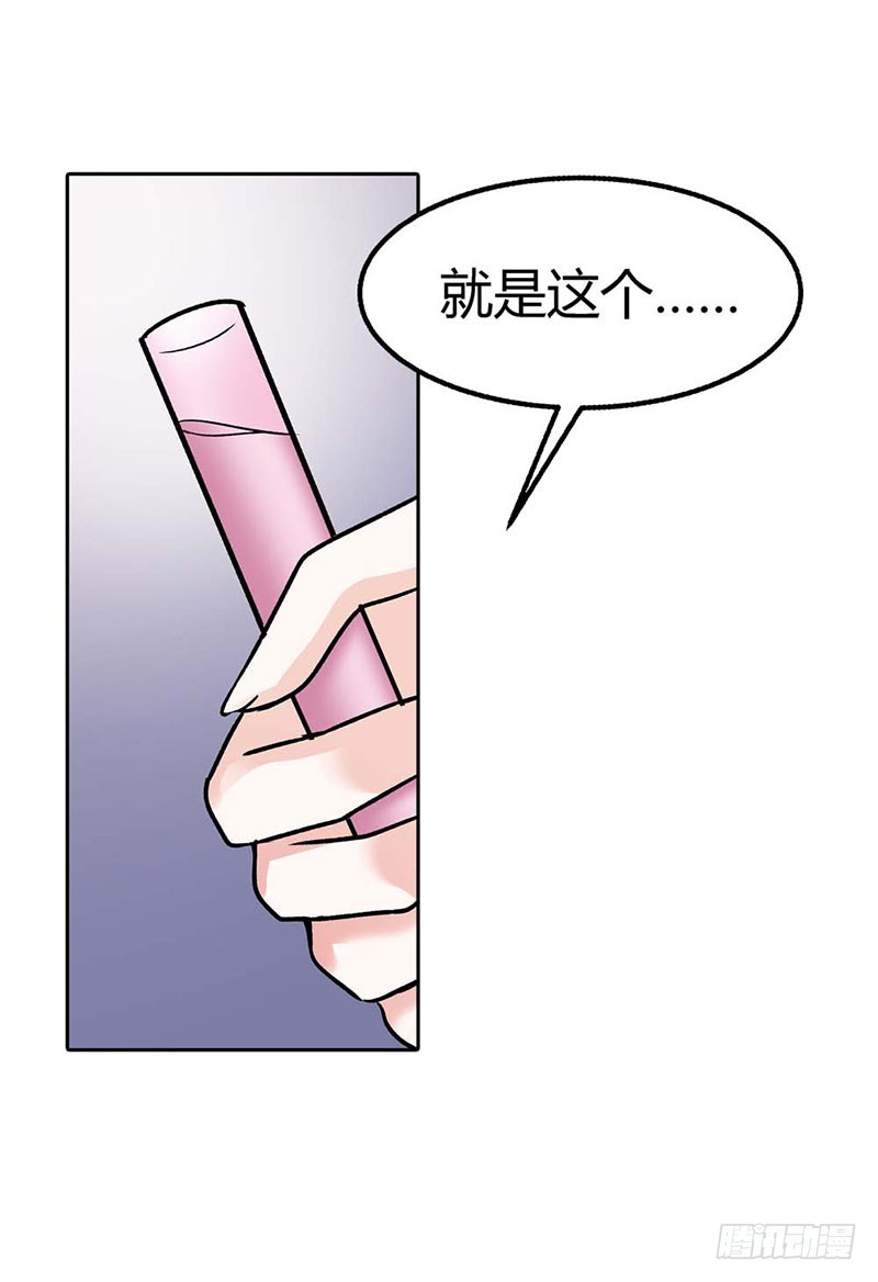 《浪漫的身体》身世的秘密 第25页