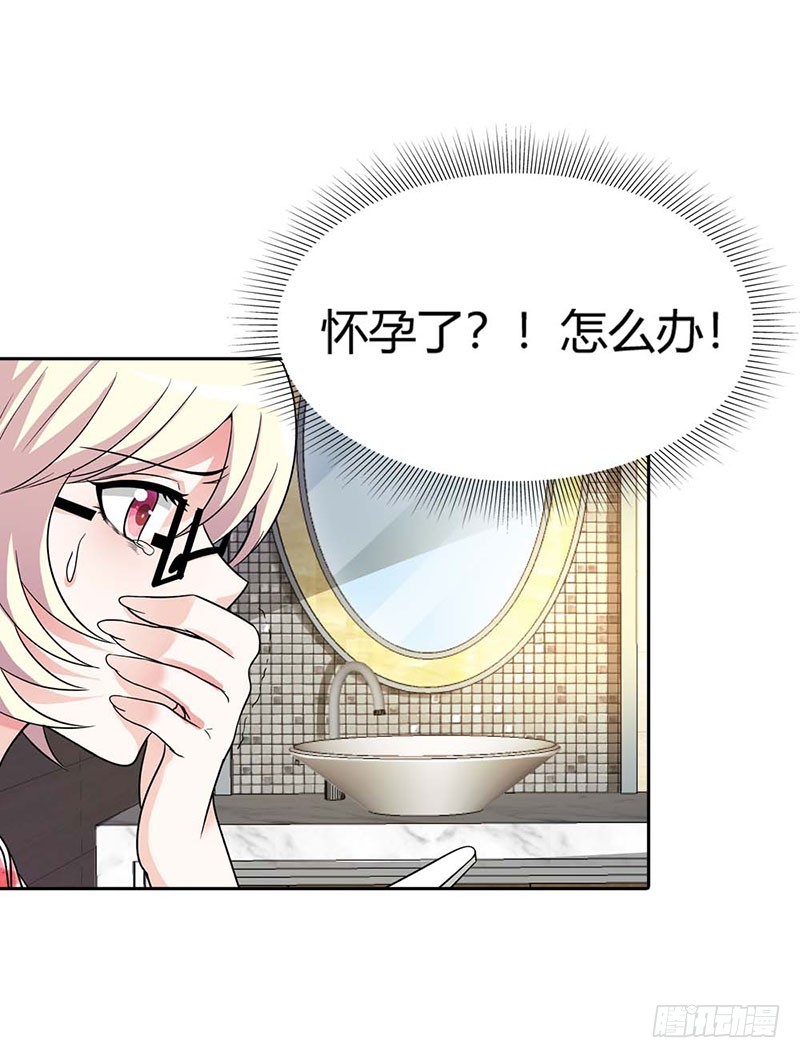 《浪漫的身体》身世的秘密 第5页
