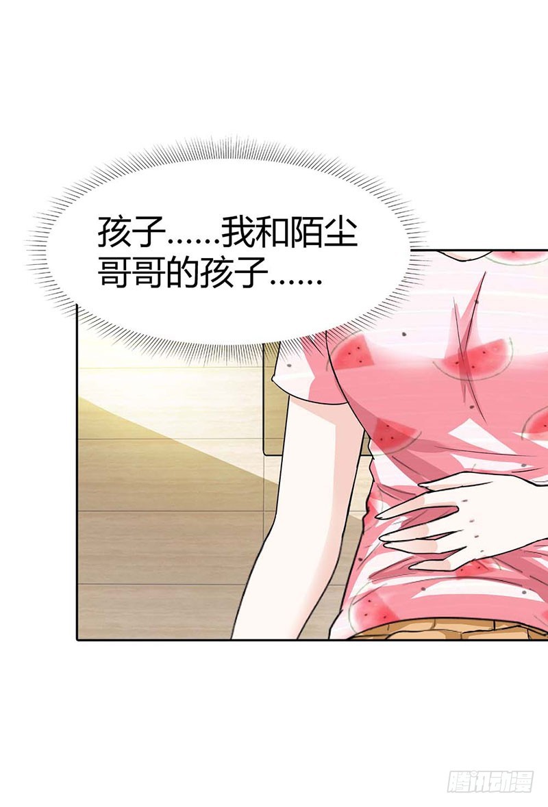 《浪漫的身体》身世的秘密 第6页
