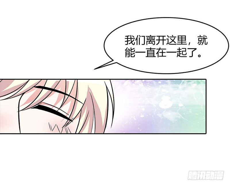《浪漫的身体》我们离开这里 第11页