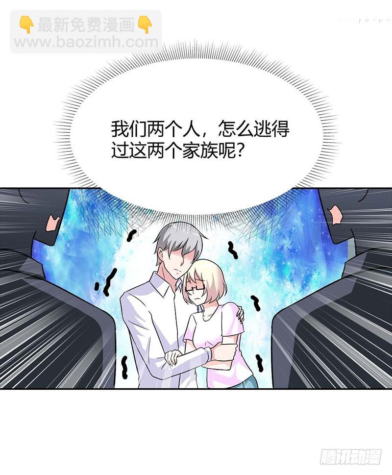 《浪漫的身体》我们离开这里 第14页