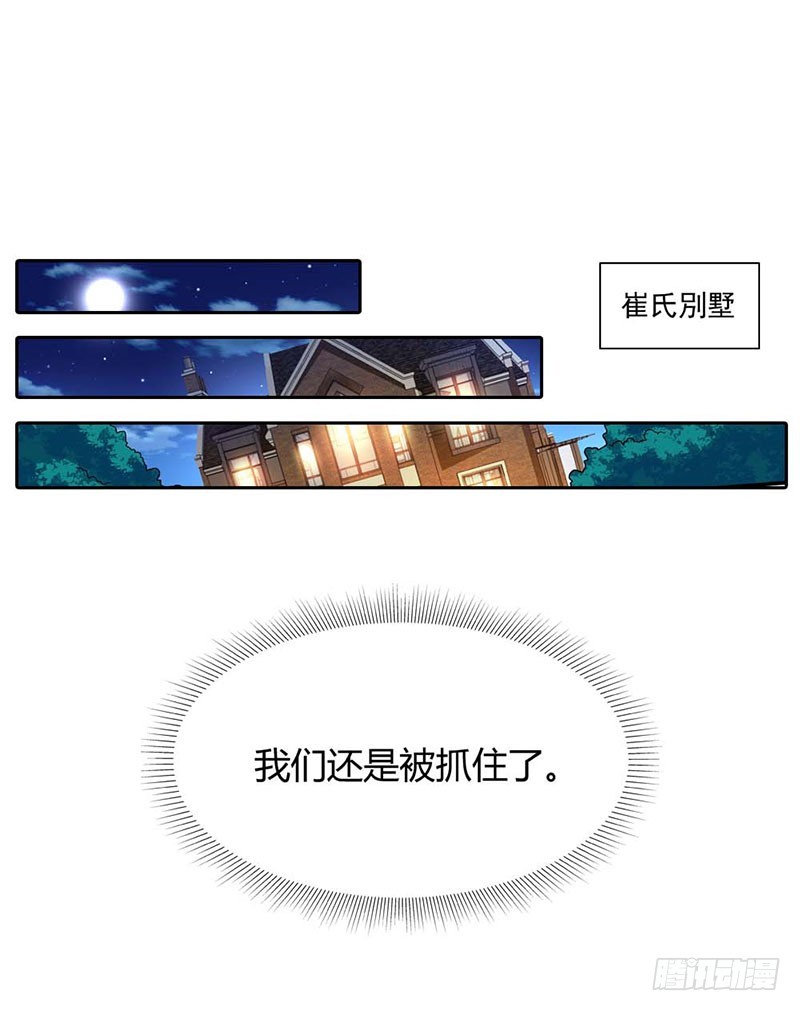 《浪漫的身体》我们离开这里 第15页