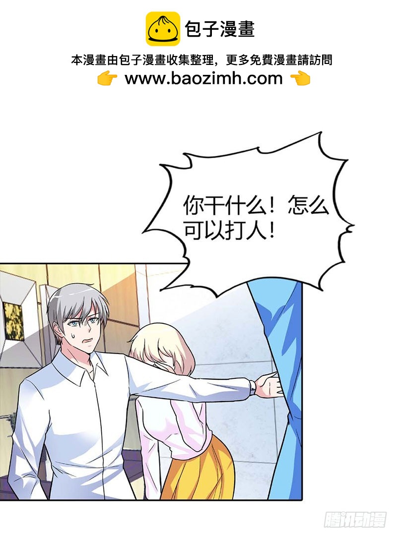 《浪漫的身体》我们离开这里 第18页