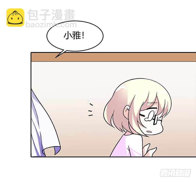《浪漫的身体》我们离开这里 第3页