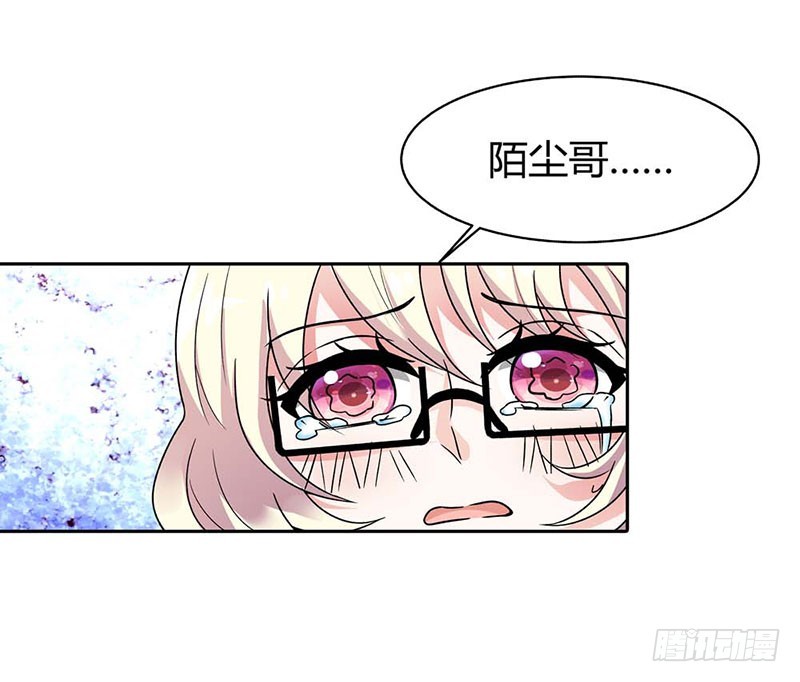 《浪漫的身体》我们离开这里 第7页
