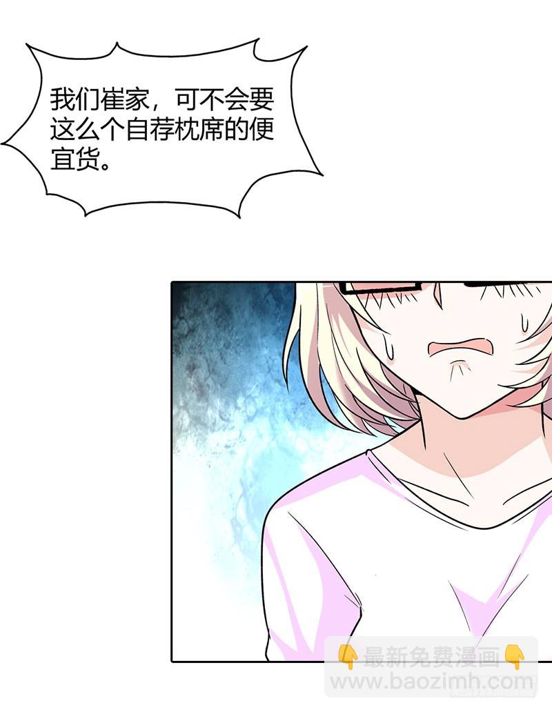 《浪漫的身体》绝望 第10页