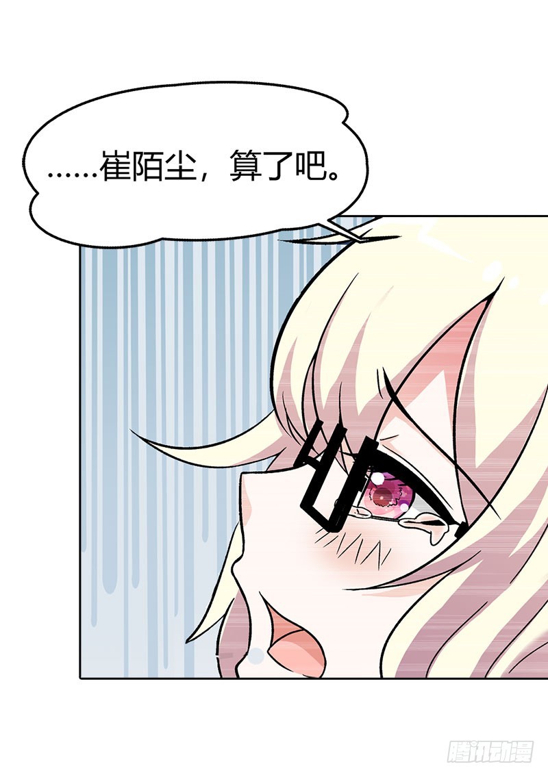 《浪漫的身体》绝望 第15页