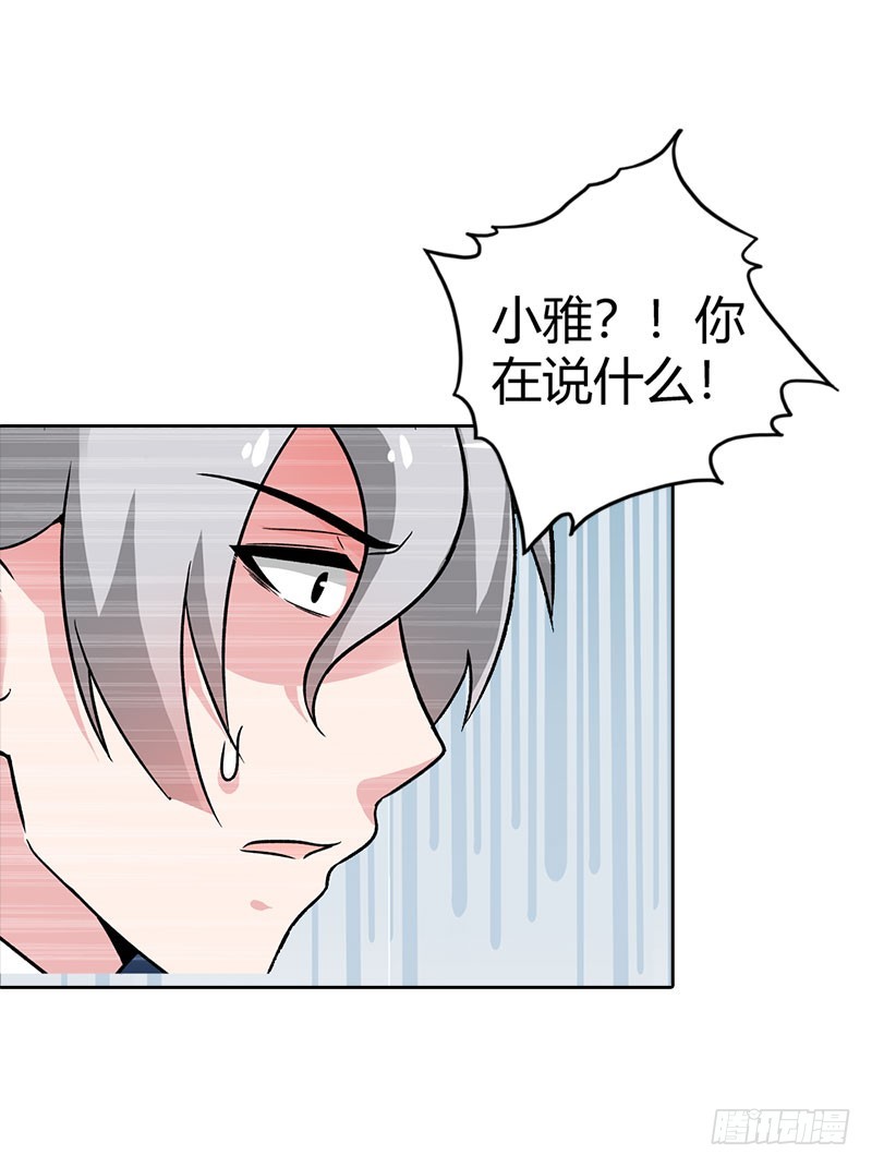 《浪漫的身体》绝望 第16页