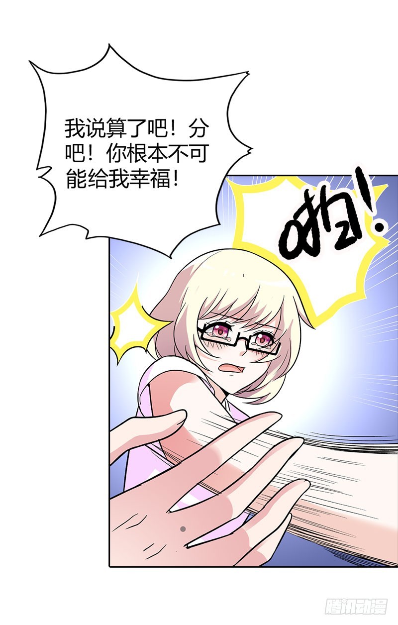 《浪漫的身体》绝望 第17页