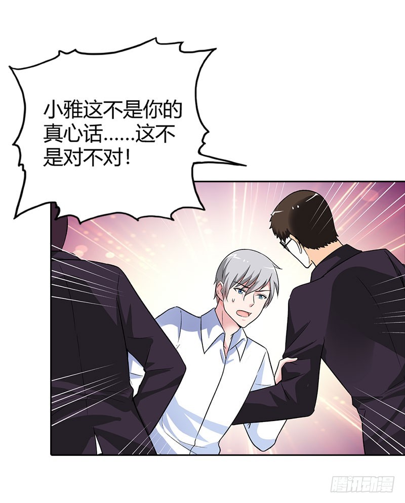 《浪漫的身体》绝望 第19页