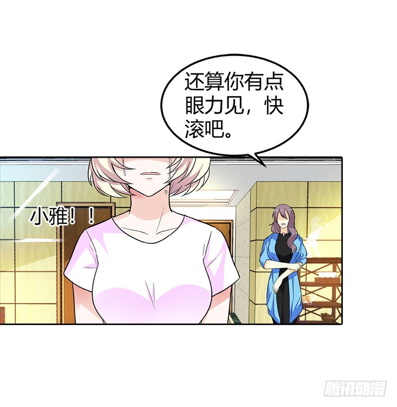《浪漫的身体》绝望 第20页
