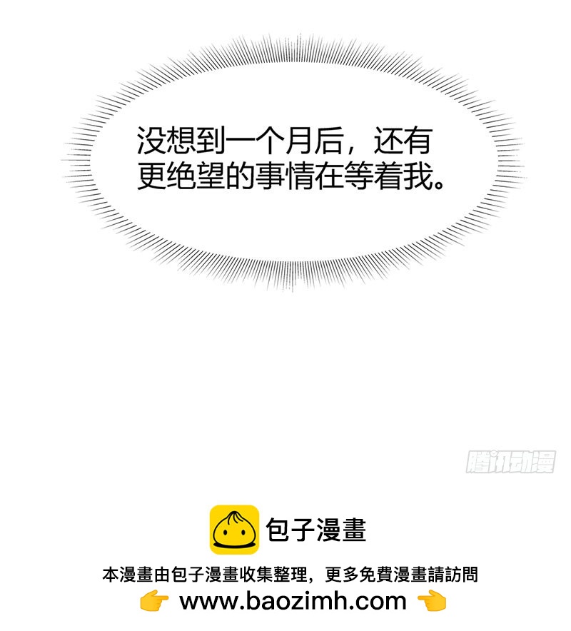 《浪漫的身体》绝望 第22页