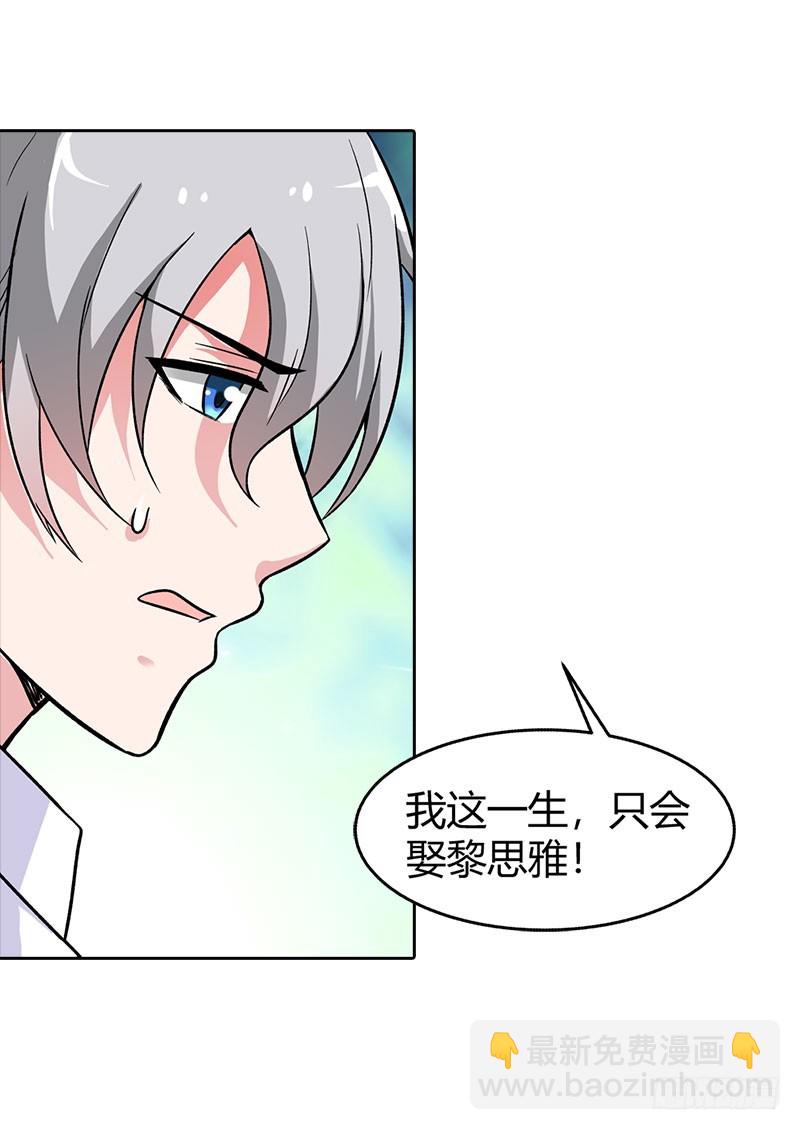 《浪漫的身体》绝望 第7页