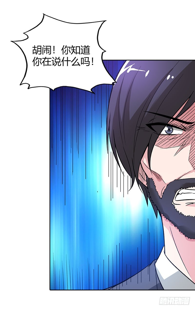 《浪漫的身体》绝望 第8页