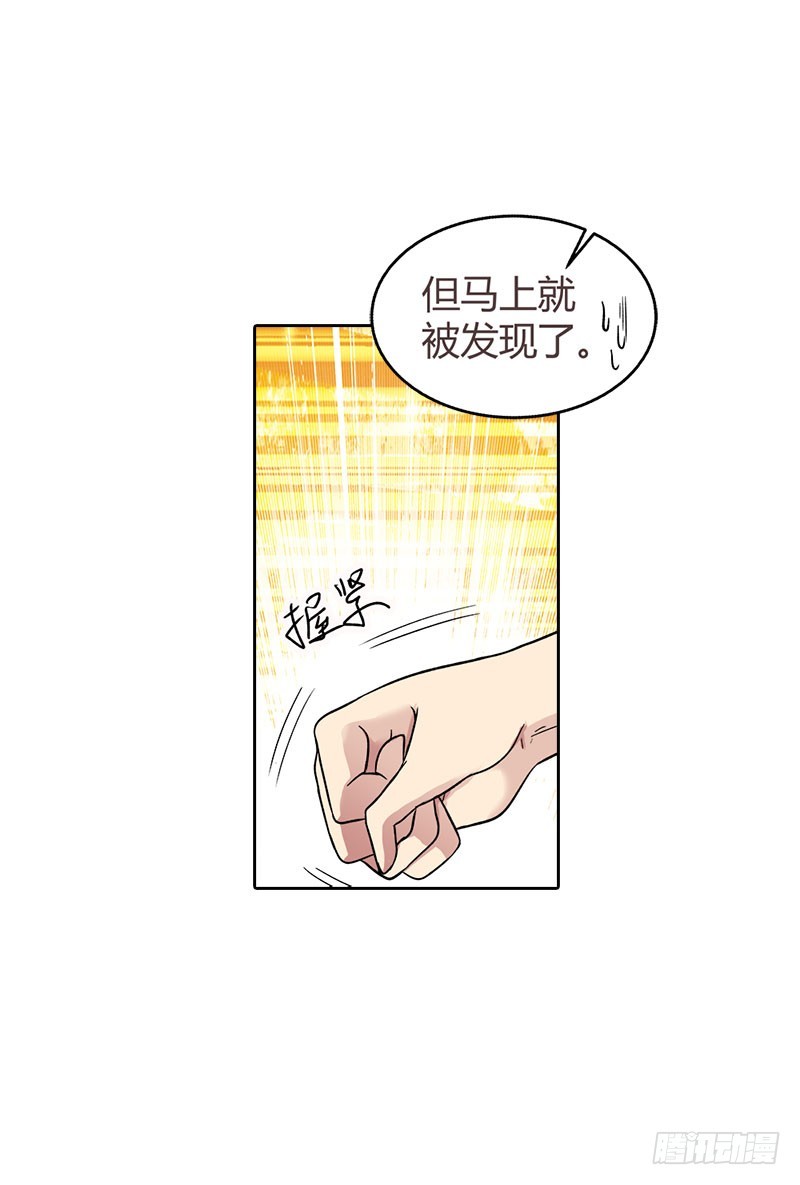 《浪漫的身体》营救秦冬冉 第10页
