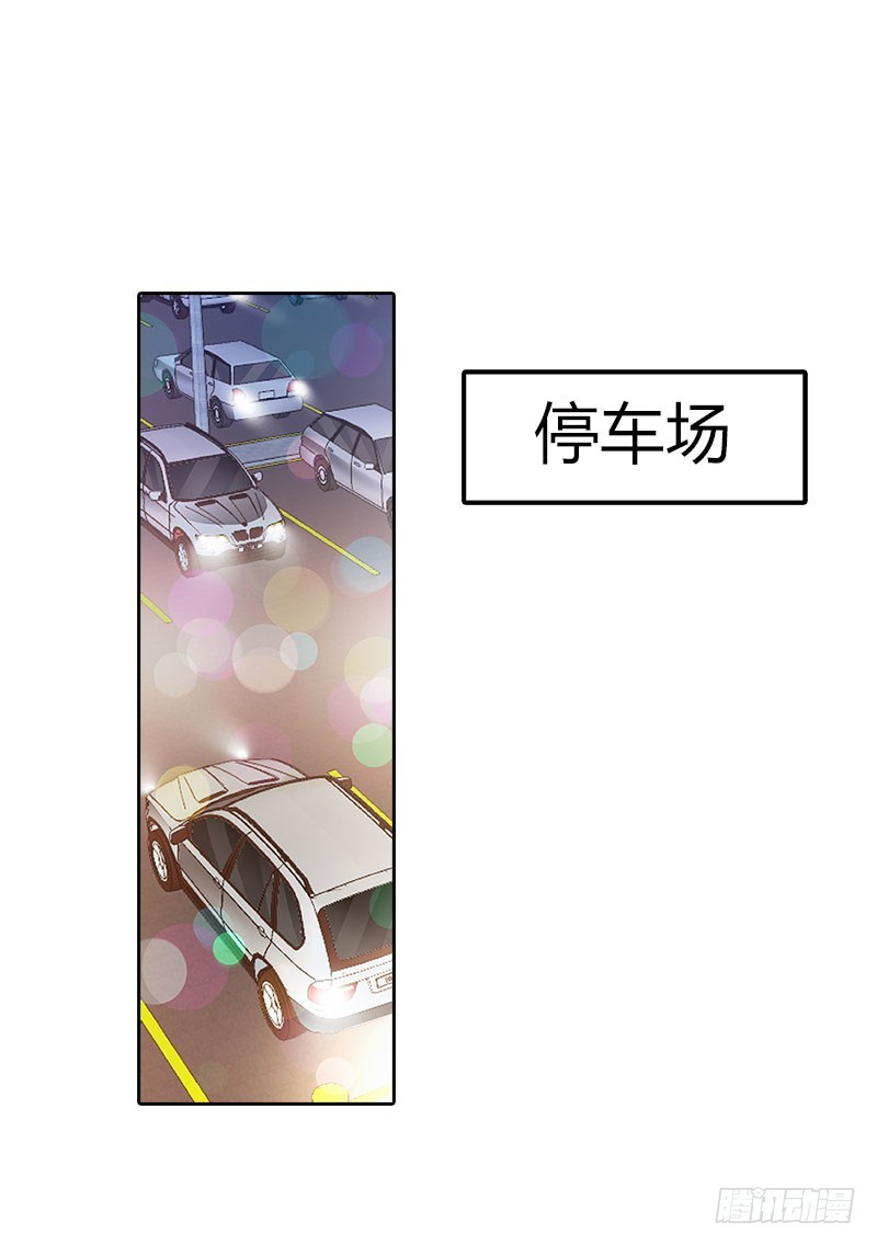 《浪漫的身体》营救秦冬冉 第15页