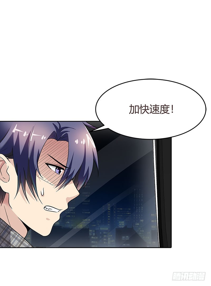 《浪漫的身体》营救秦冬冉 第18页
