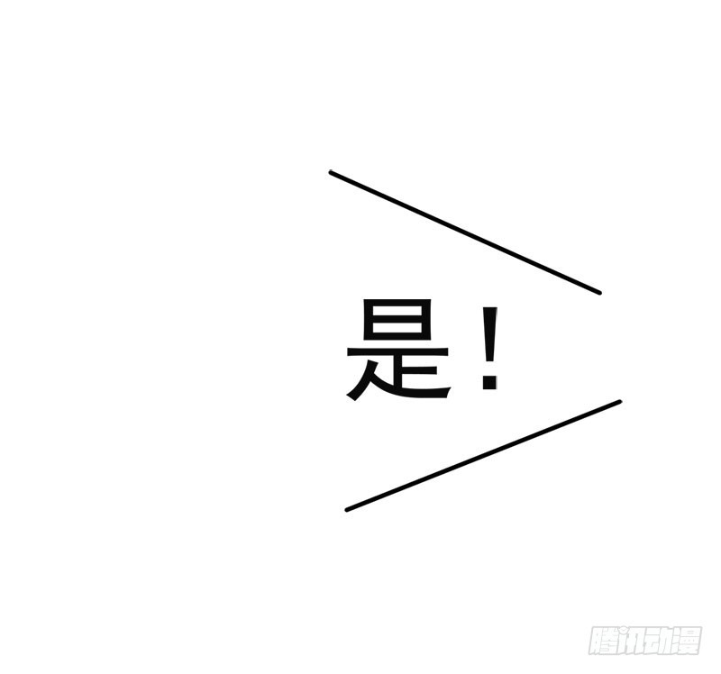 《浪漫的身体》营救秦冬冉 第19页