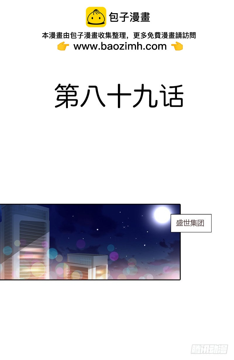 《浪漫的身体》营救秦冬冉 第3页